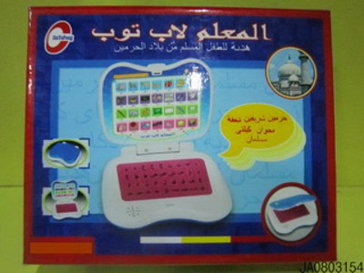 ARABIC LEARNING COMPUTER,