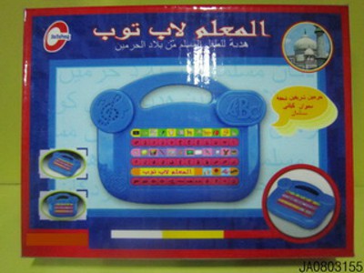 ARABIC LEARNING COMPUTER,