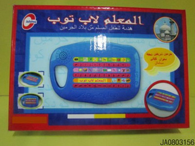 ARABIC LEARNING COMPUTER,