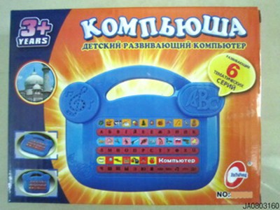 COMPUTER,
