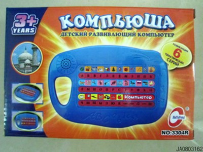 COMPUTER,