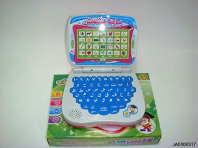ARABIC LEARNING MACHINE,