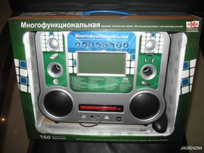 ENGLISH AND RUSSIA LEARNING MACHINE,