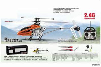 4 CHANNEL HELICORTER W/LIGHT,