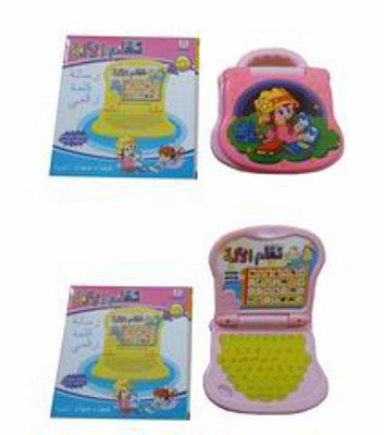 ARABIC LEARNING MACHINE,
