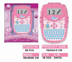 ARABIC LEARNING MACHINE,