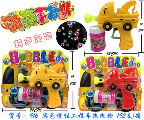 INERTIA ENGINEERING BUBBLE GUN,