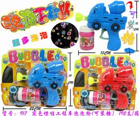 INERTIA ENGINEERING BUBBLE GUN,