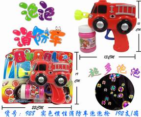 FRICTION BUBBLE GUN,