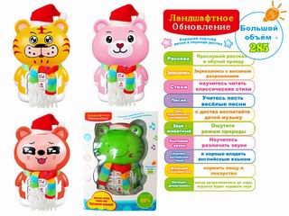 DOLL TEACHING MACHINE,