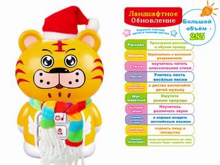 TIGER TEACHING MACHINE,