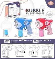 B/O BUBBLE GUN,