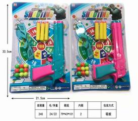 PING-PONG BALL GUN,