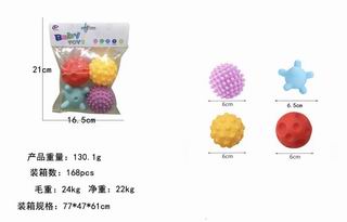 SOFT GUM BALL 4PCS,