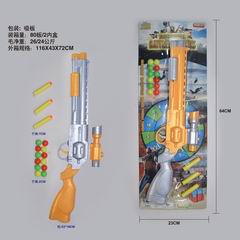 PINGPANG GUN,