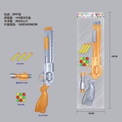 PINGPANG GUN,