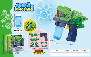 BUBBLE GUN,