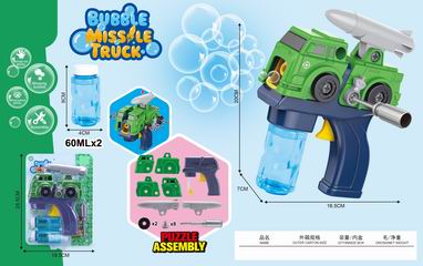 FRICTION BUBBLE GUN,