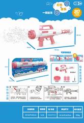 B/O BUBBLE GUN,