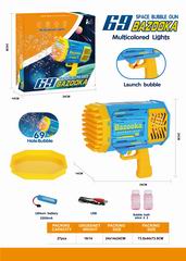 B/O BUBBLE GUN,