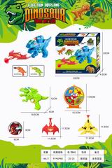 CATAPULT DINOSAUR GUN,