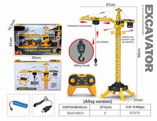2.4G 9 CHANNEL R/C CRANE,