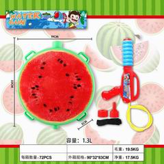 WATER GUN,