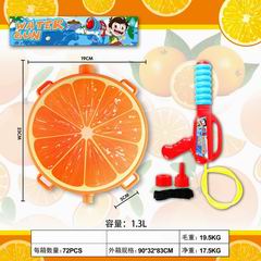 WATER GUN,