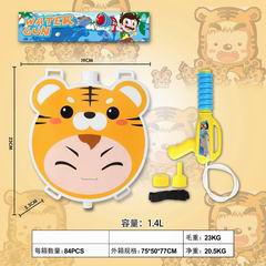 WATER GUN,