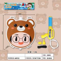 WATER GUN,