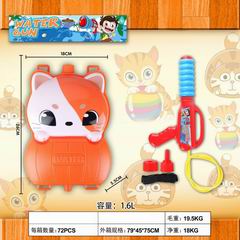 WATER GUN,