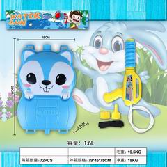 WATER GUN,