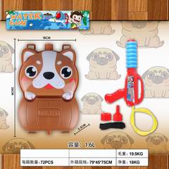 WATER GUN,