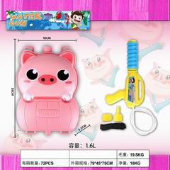 WATER GUN,