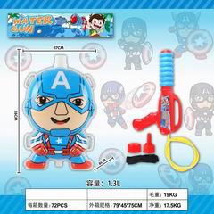 WATER GUN,