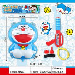 WATER GUN,