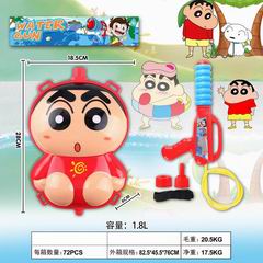 WATER GUN,
