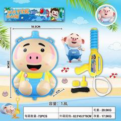 WATER GUN,