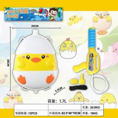 WATER GUN,