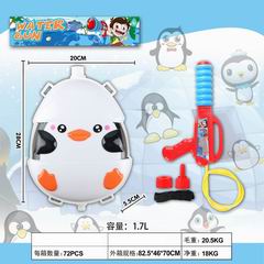 WATER GUN,