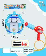 WATER GUN,