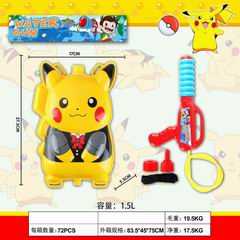 WATER GUN,