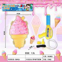 WATER GUN,