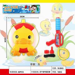 WATER GUN,