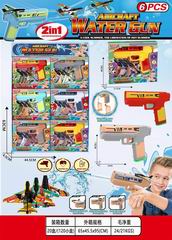 WATER GUN 6PCS,