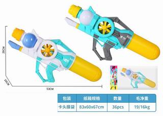 WATER GUN,