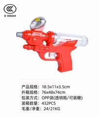 WATER GUN,