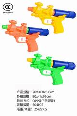 WATER GUN,