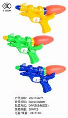 WATER GUN,