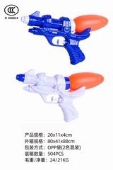WATER GUN,